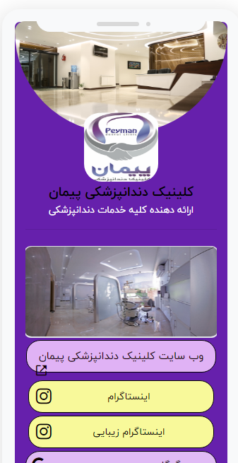 صفحه جناب دکتر پیمان کنز